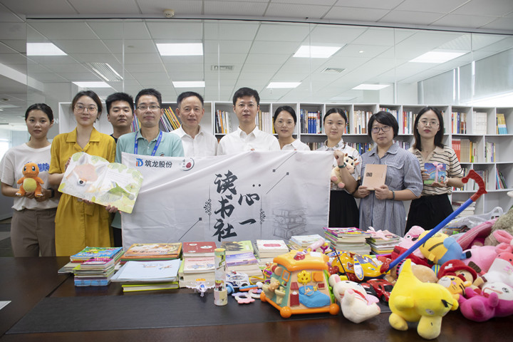党建引领树新风，亲子同乐共成长——元博圣德控股集团建立员工亲子图书阅览