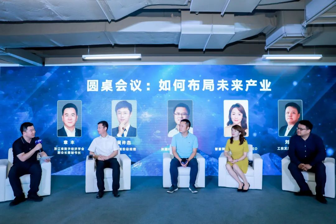 产业向新，智敬未来