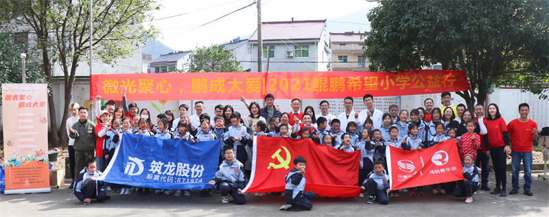 爱心传递温暖，公益践行初心