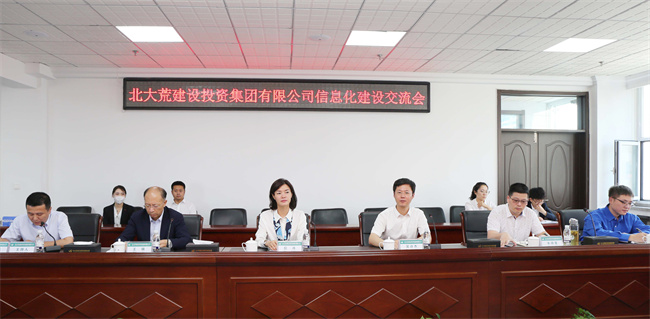 筑龙股份赴北大荒建设投资集团有限公司访问交流
