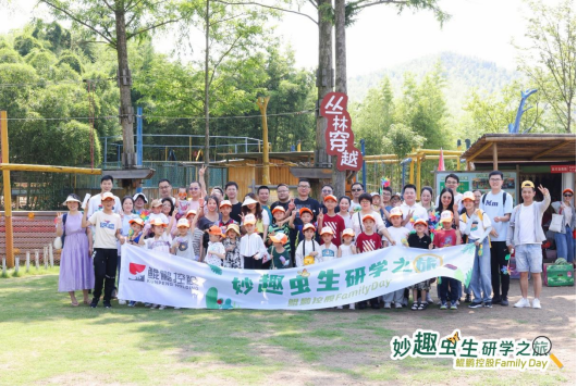 鲲鹏控股Family Day