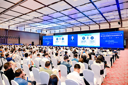为建筑业赋能|筑龙股份亮相第八届工程建设行业互联网大会