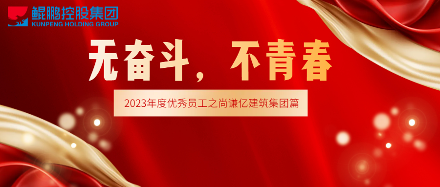 无奋斗，不青春