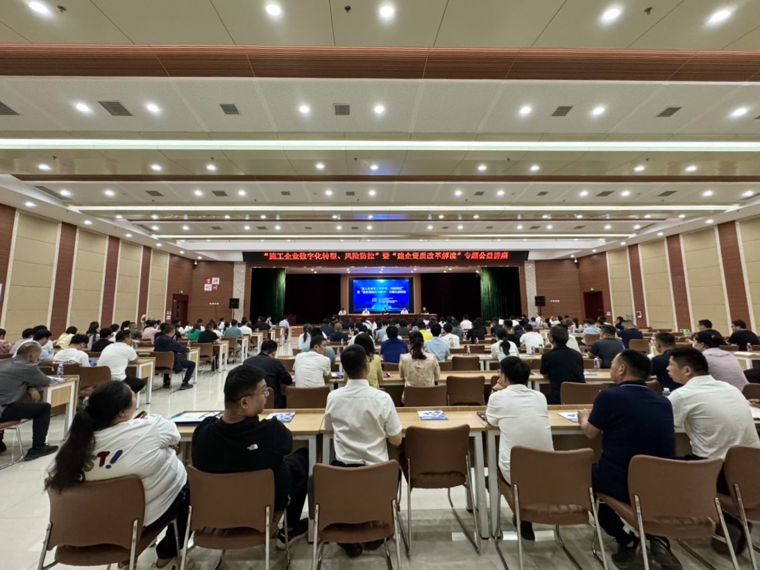 百城千企系列讲座再度起航，众和软件于山东菏泽举办施工企业信息化转型专题