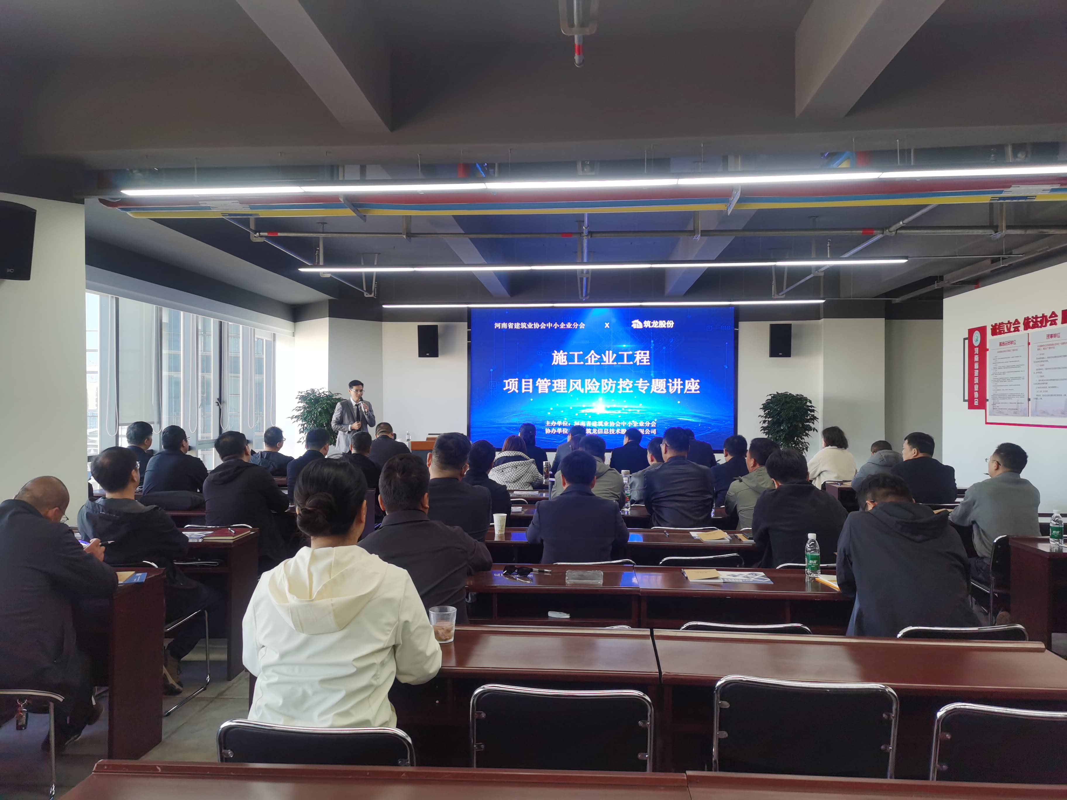 大数据赋能风险防控，众和软件于河南郑州举办施工企业工程项目管理风险防控