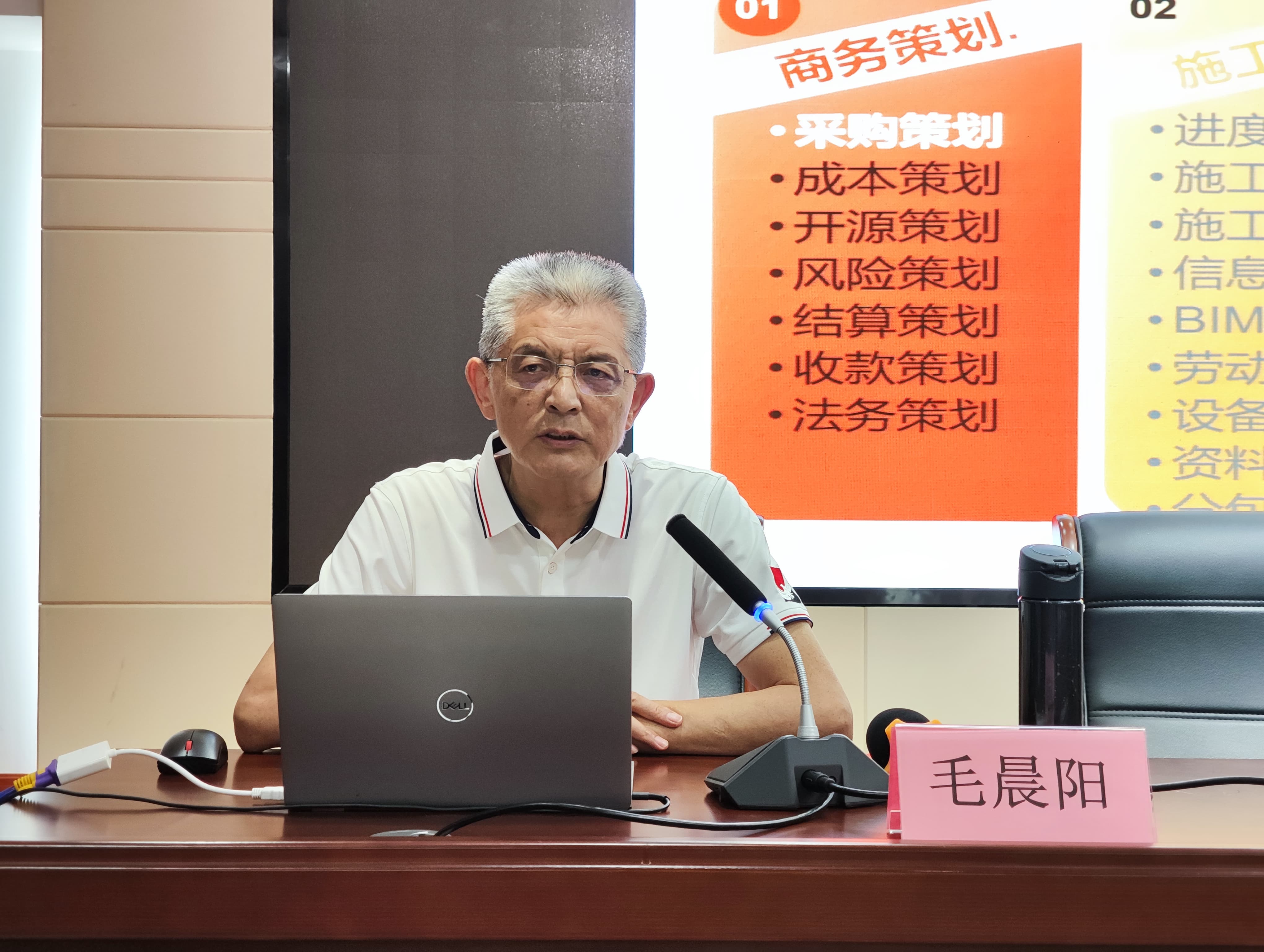 毛晨阳教授出席蚌埠市建筑业战略转型讲座，为行业高质量发展精准把脉